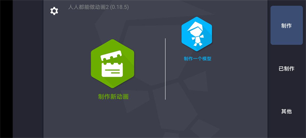 怎么添加模型截图1