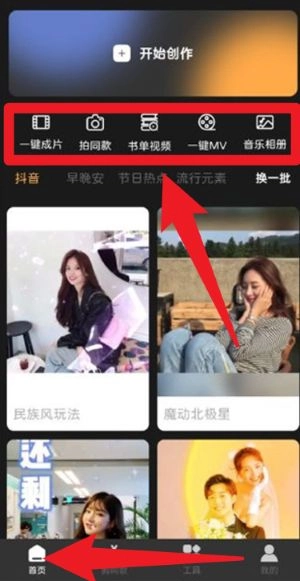 使用指南截图2