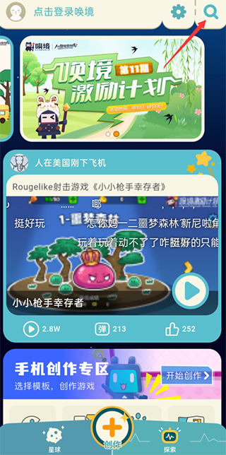 玩像素火影教程截图1