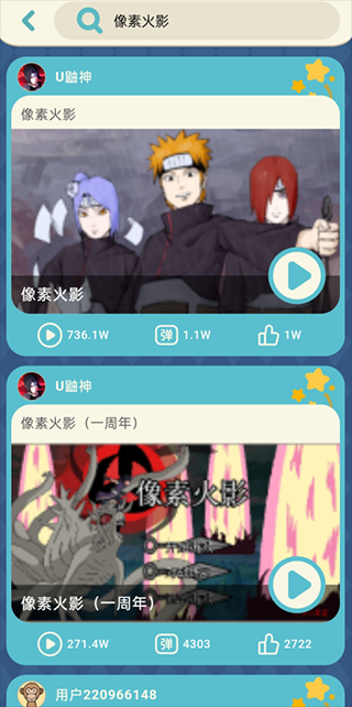 玩像素火影教程截图2