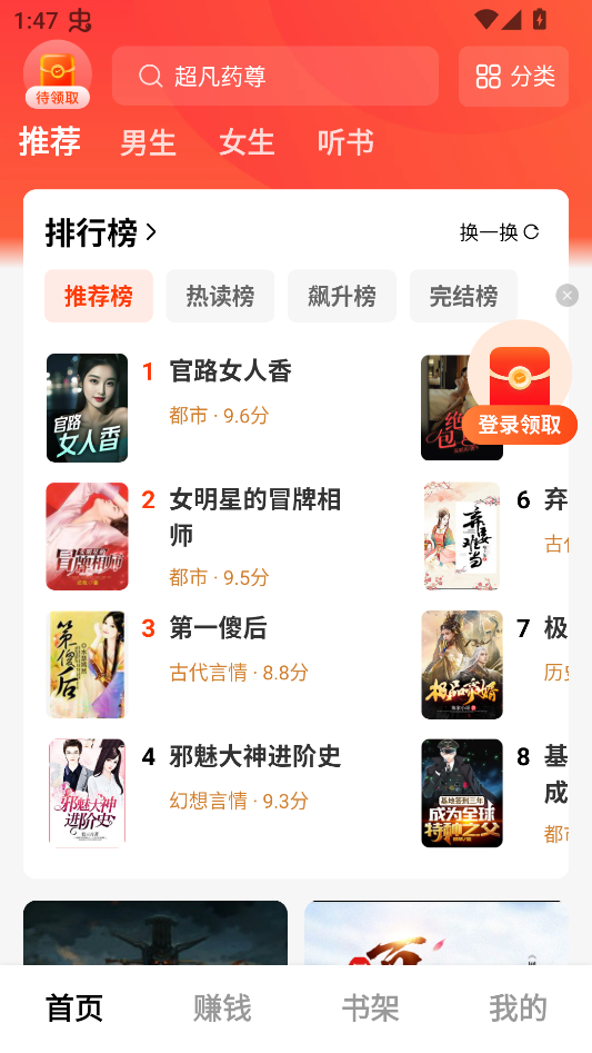 使用教程截图1