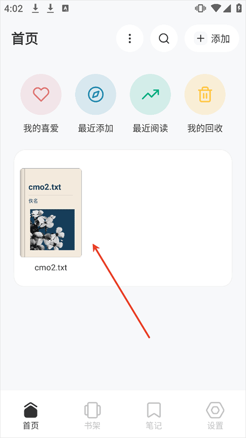 导入教程2