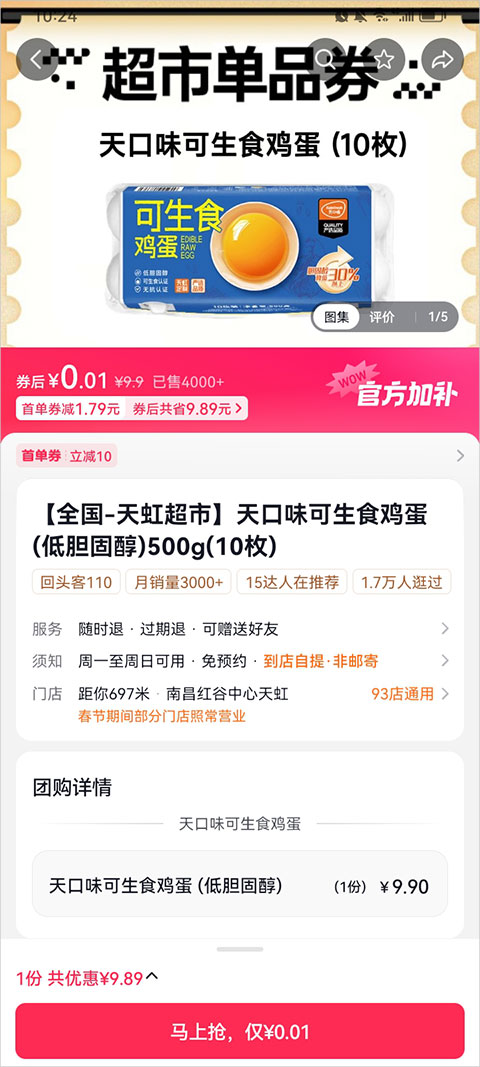 使用简介截图3