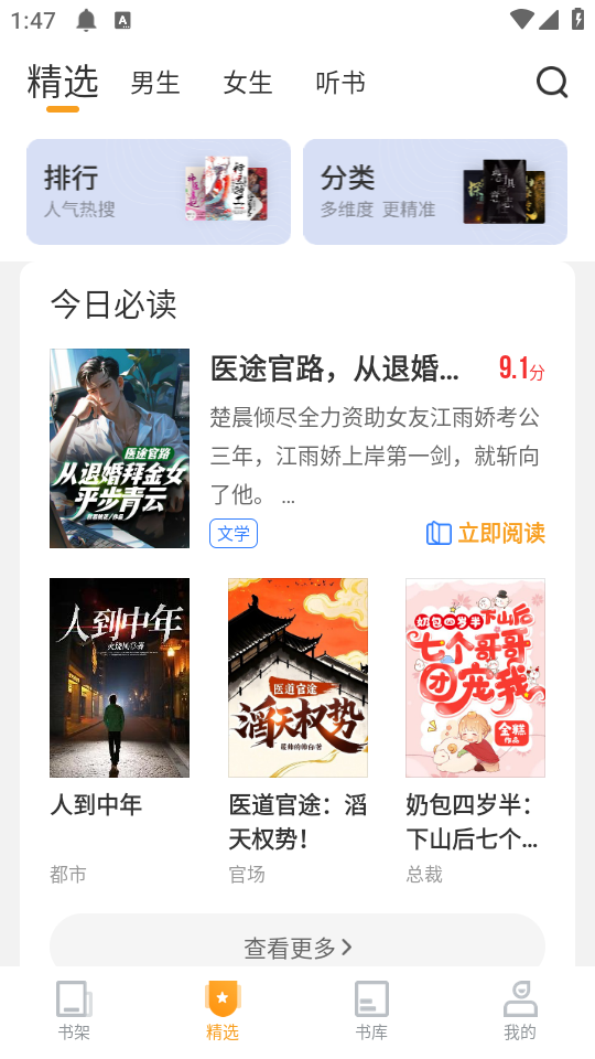 使用教程截图2