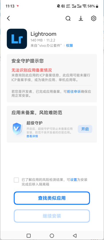 安装方法1