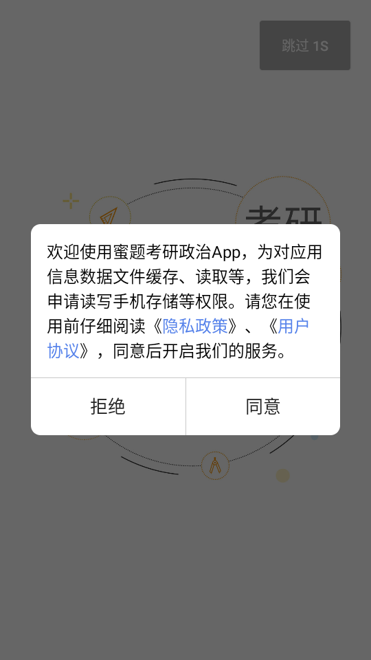 使用教程截图1