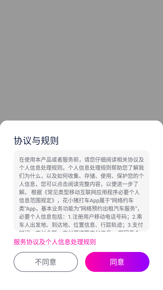 使用教程截图1