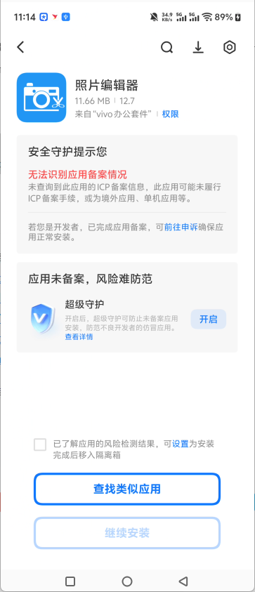 安装方法1