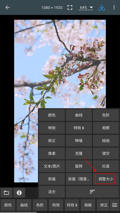 修改图片大小1