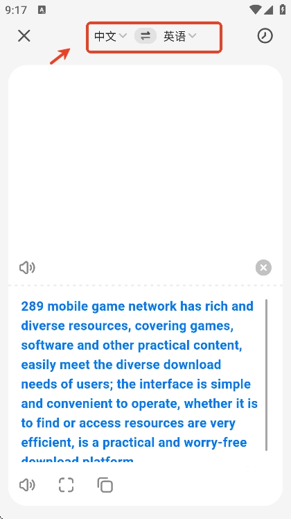 使用教程截图2