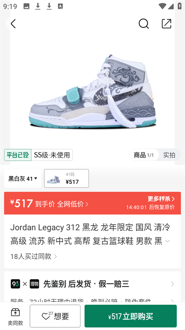 使用教程截图3