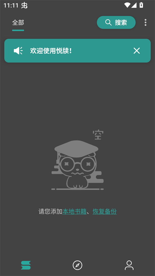 使用方法截图1