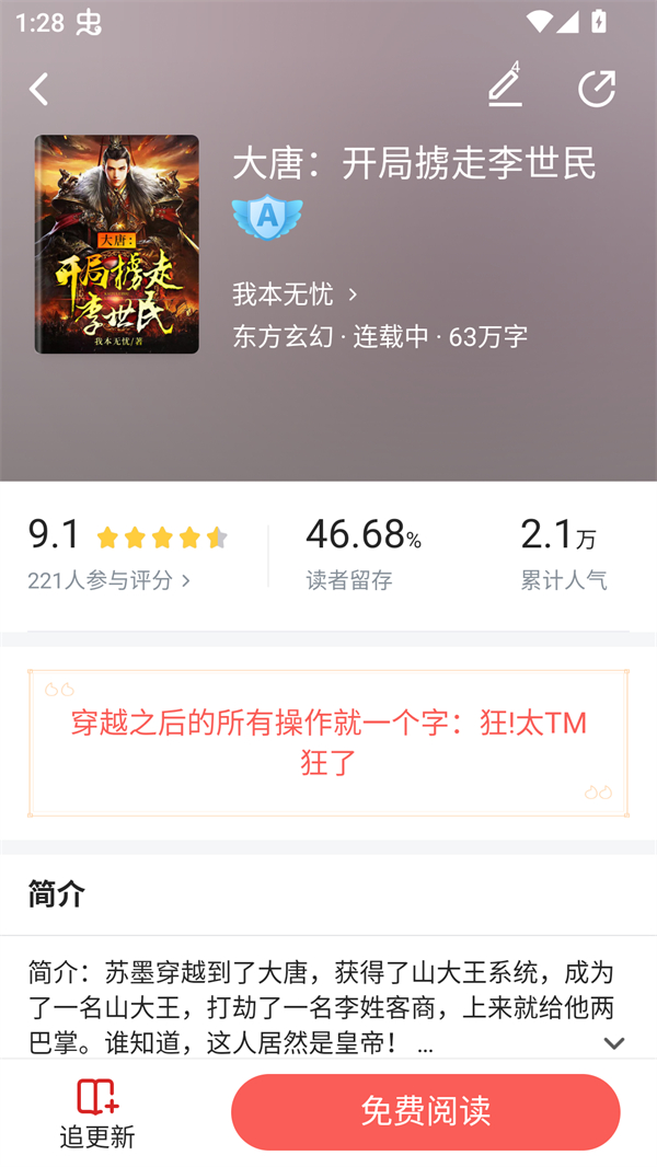 使用方法截图2