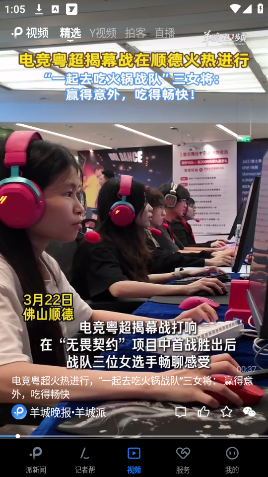 使用教程截图3