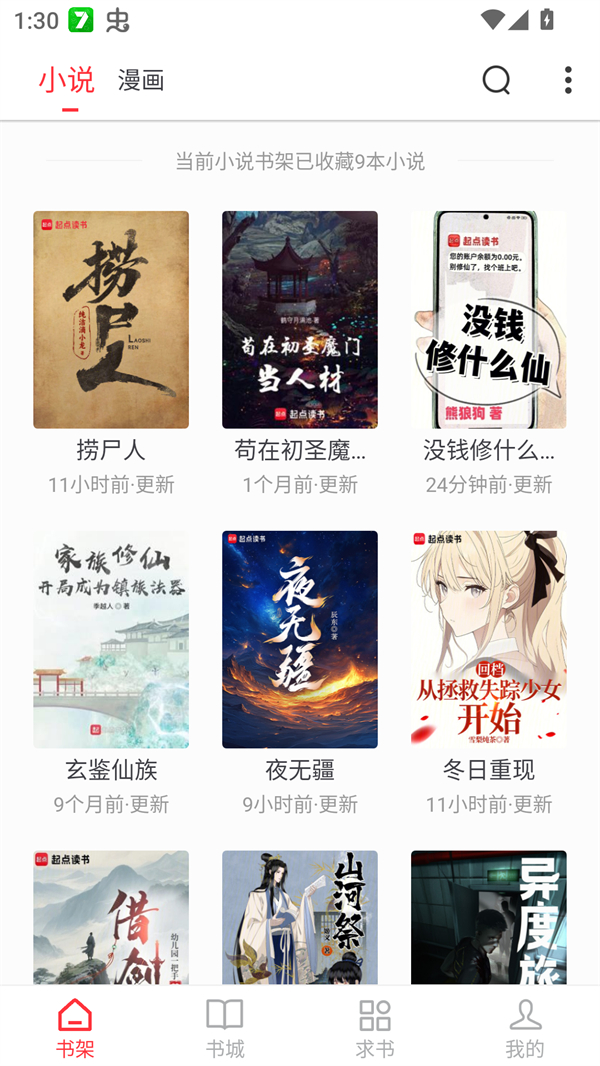 使用方法截图1