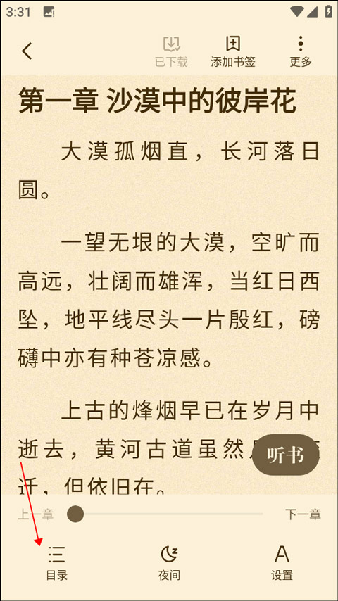 使用教程截图2