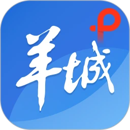 羊城派app