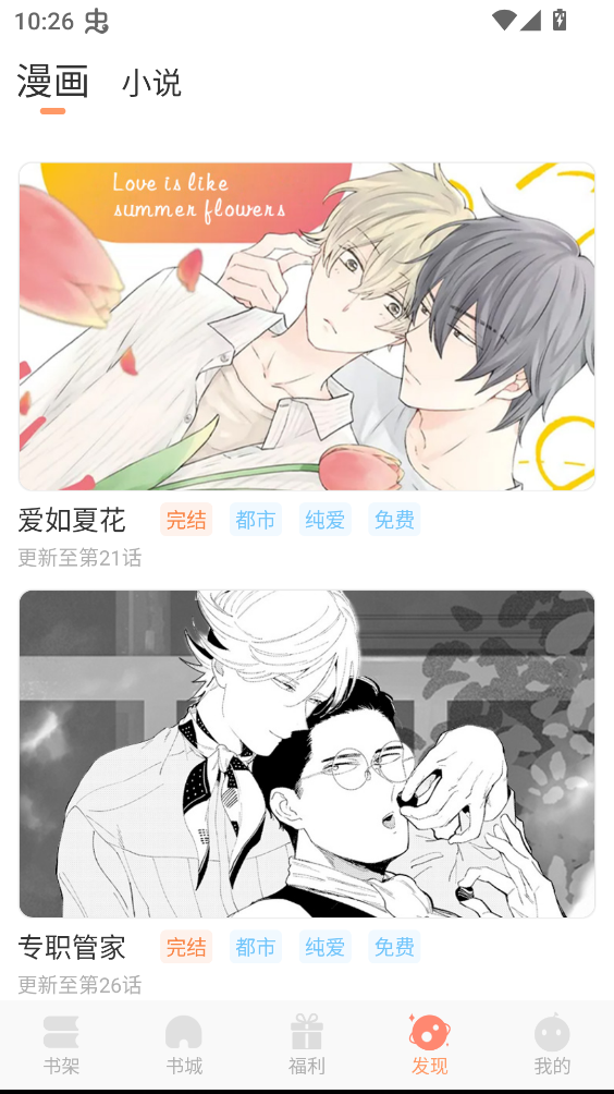 使用教程截图4