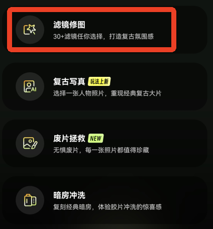 添加滤镜2