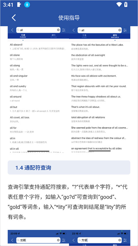 使用方法5