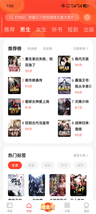 看小说赚钱1