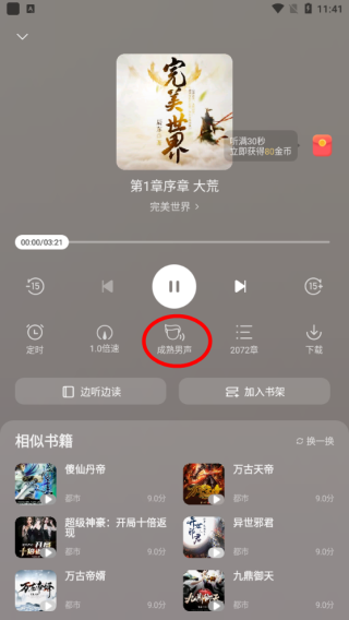 使用方法4