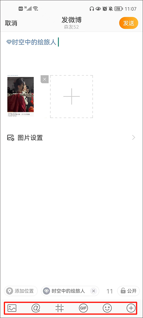 发文章2