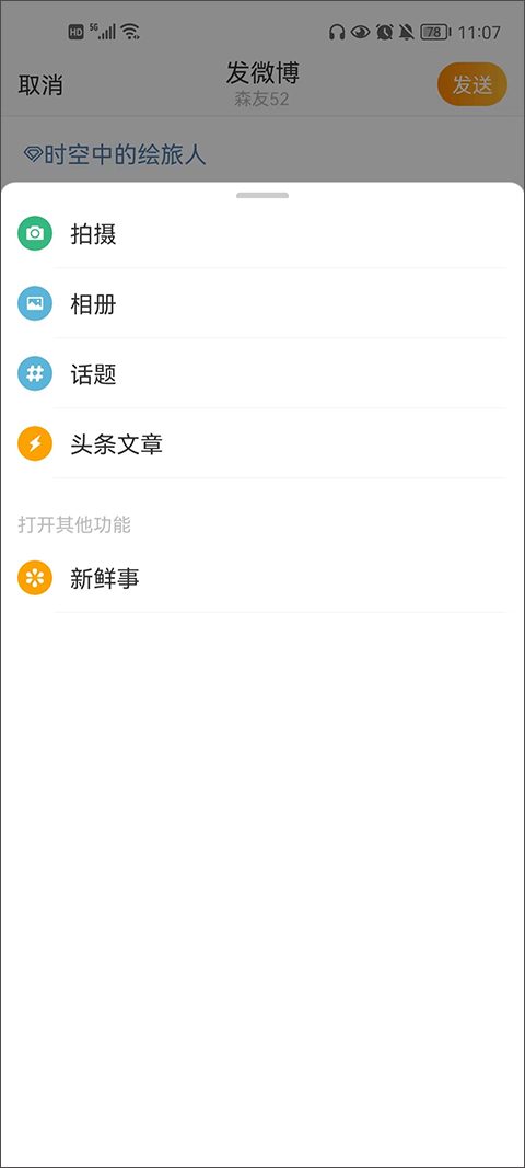 发文章3