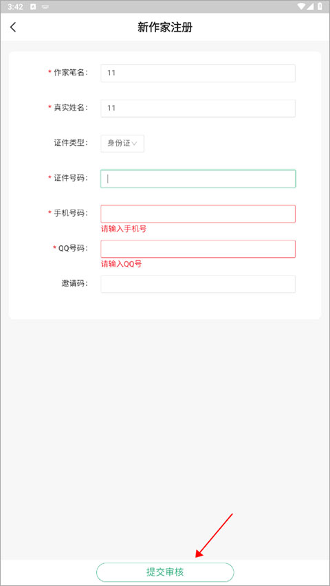 使用方法6