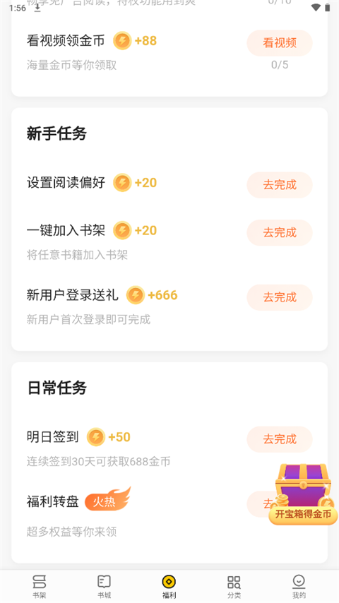 赚钱方法3