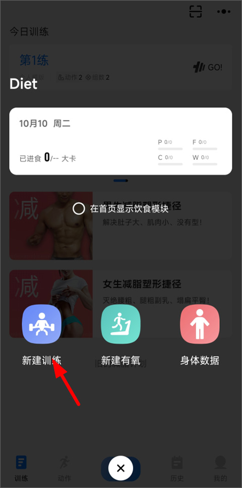 添加计划2