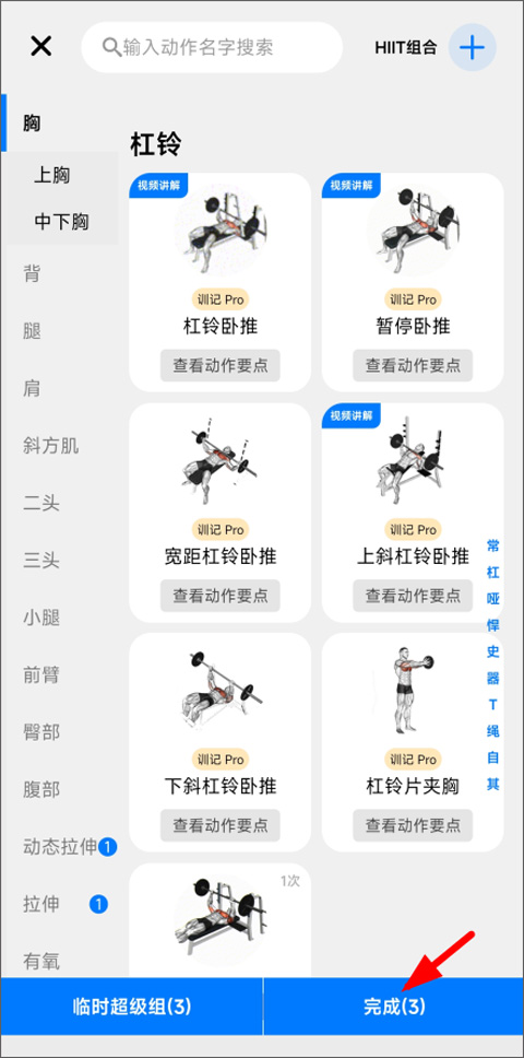添加计划4