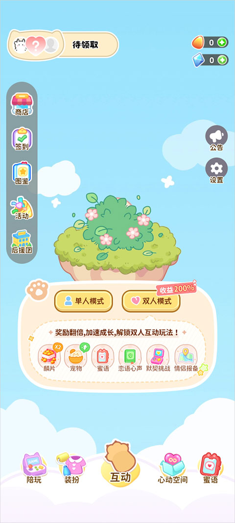 使用教程截图1