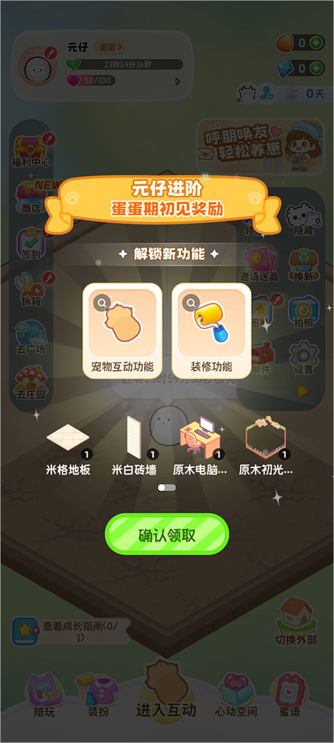 使用教程截图3
