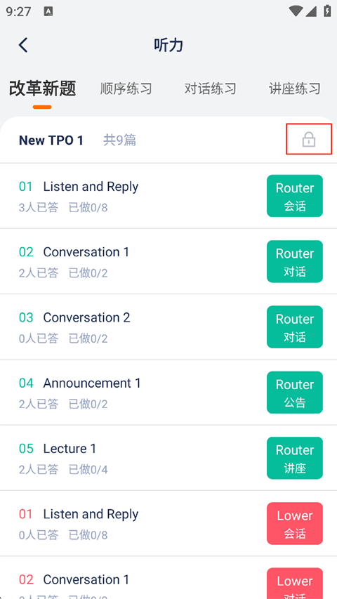 解锁真题2