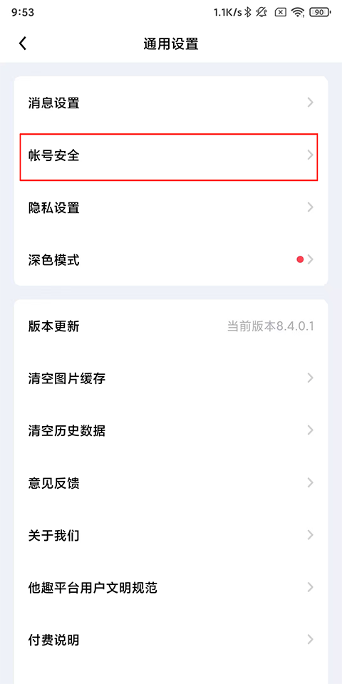 注销方法1