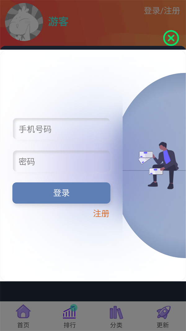 使用方法截图3