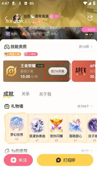 使用方法5