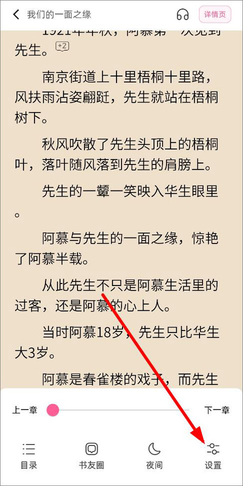 设置阅读模式1