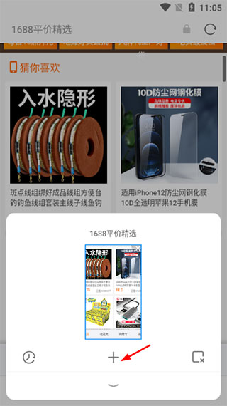 添加分页2