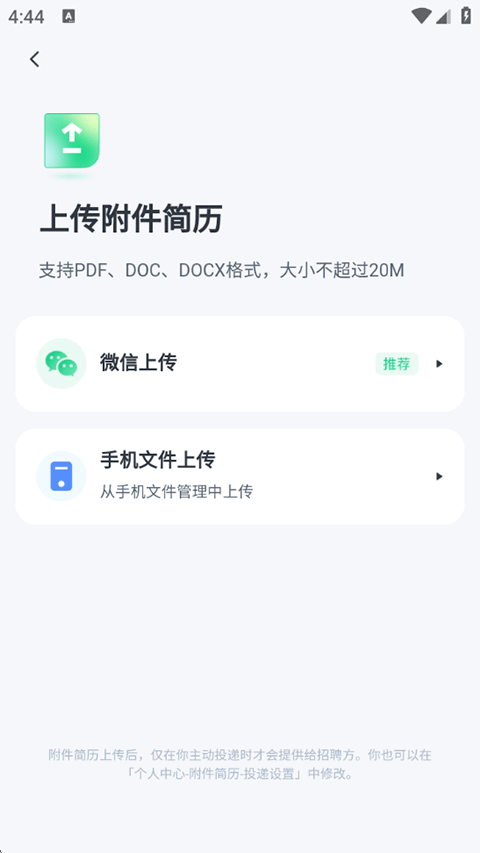 找兼职/找工作2
