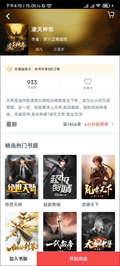 下载小说1
