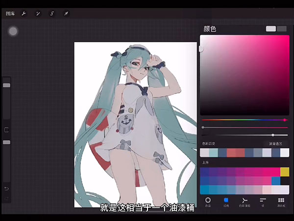 上色教程3