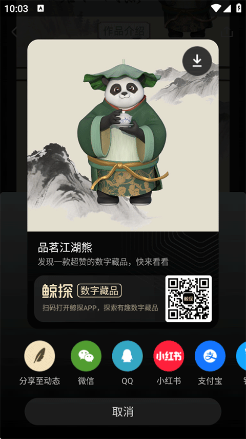 使用教程3