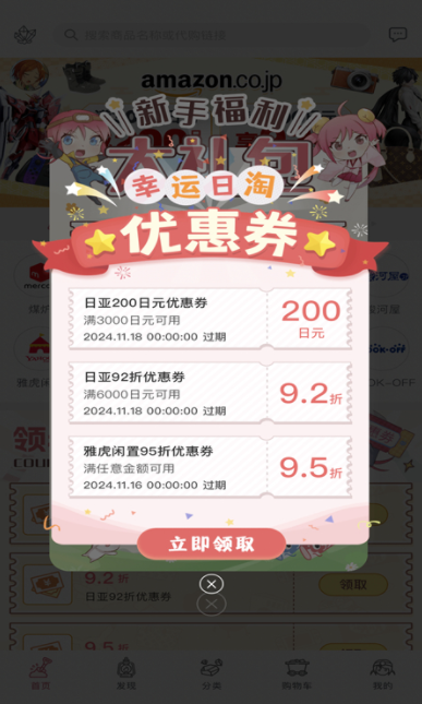 怎么用截图2