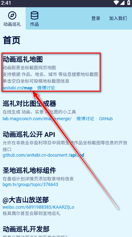 使用方法截图1