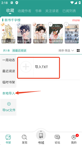 添加本地书籍1