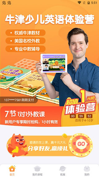 使用教程2