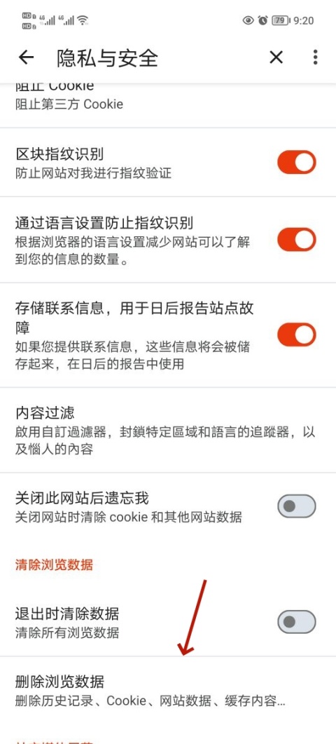 清除cookie2