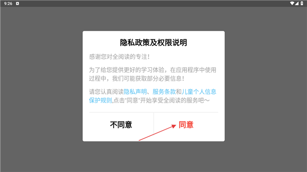 怎么登录截图1